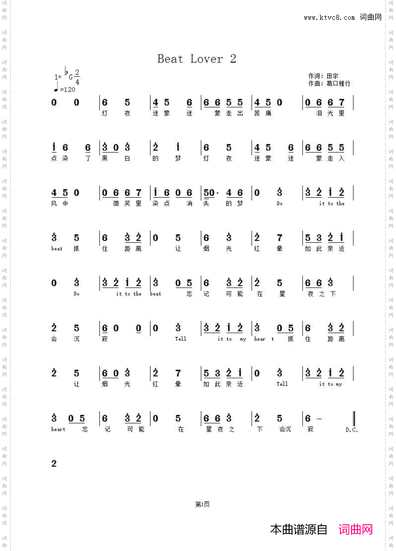 BeatLover_ 琴动音乐发行