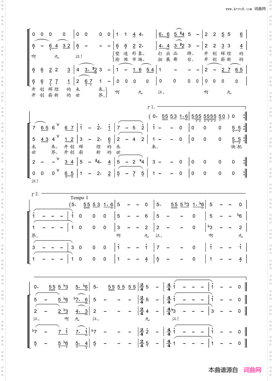 崛起吧九江混声合唱蔡学柯词刘文杰曲