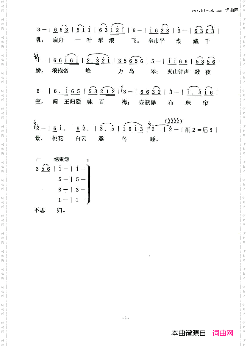 石门风光多甜美