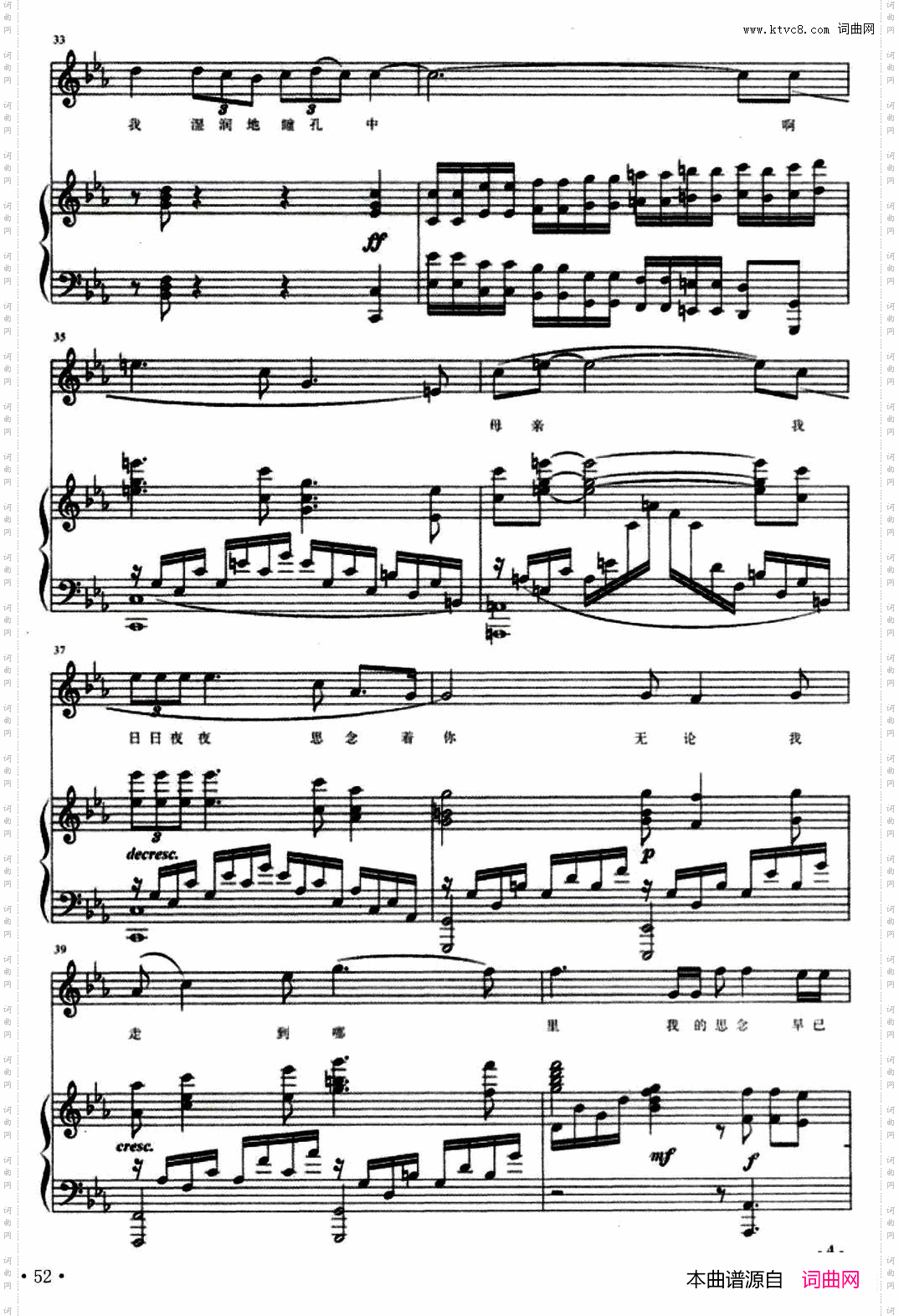 母亲左明阳词王燕曲、正谱_母亲左明阳词 王燕曲、正谱