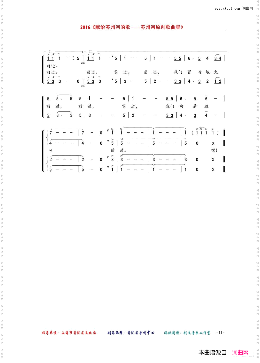 前进!前进男声小合唱