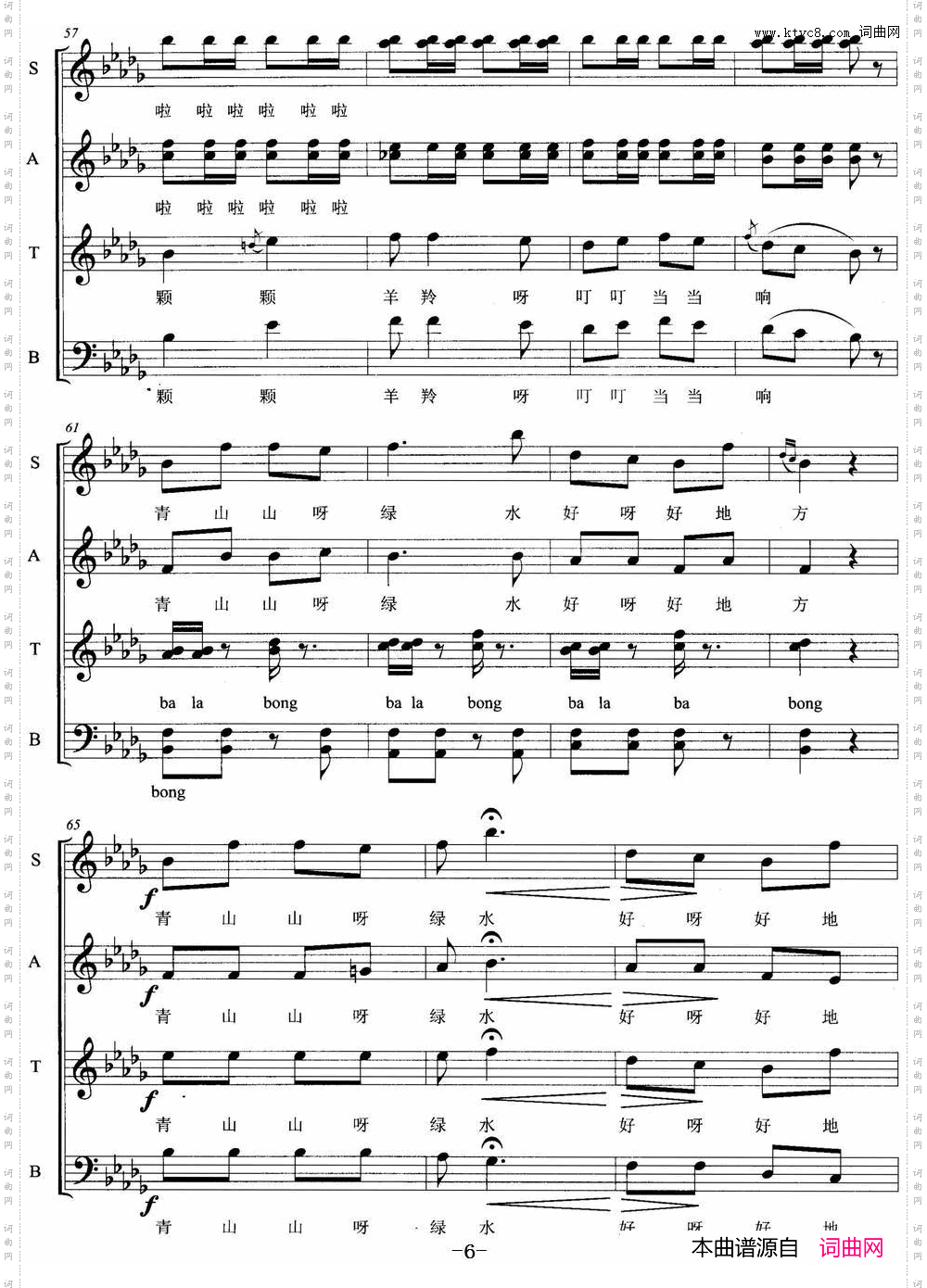 山西牧歌安世彪词陈楠曲、无伴奏合唱、五线谱_山西牧歌安世彪词 陈楠曲、无伴奏合唱、五线谱