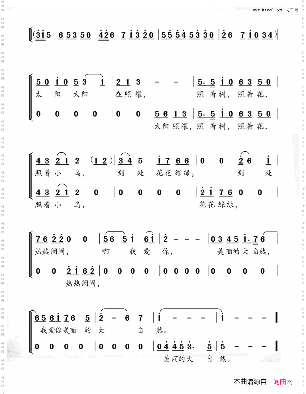 晨光叫醒了风金波词龚耀年曲_晨光叫醒了风金波词 龚耀年曲