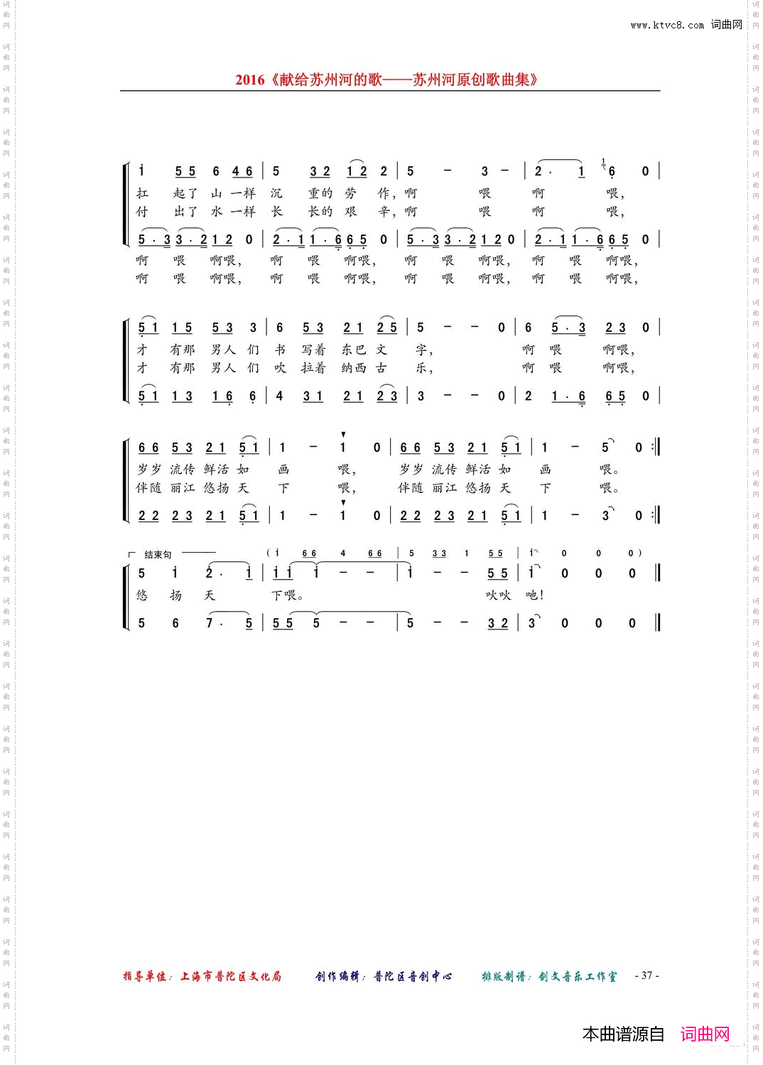 纳西女人_女声小合唱