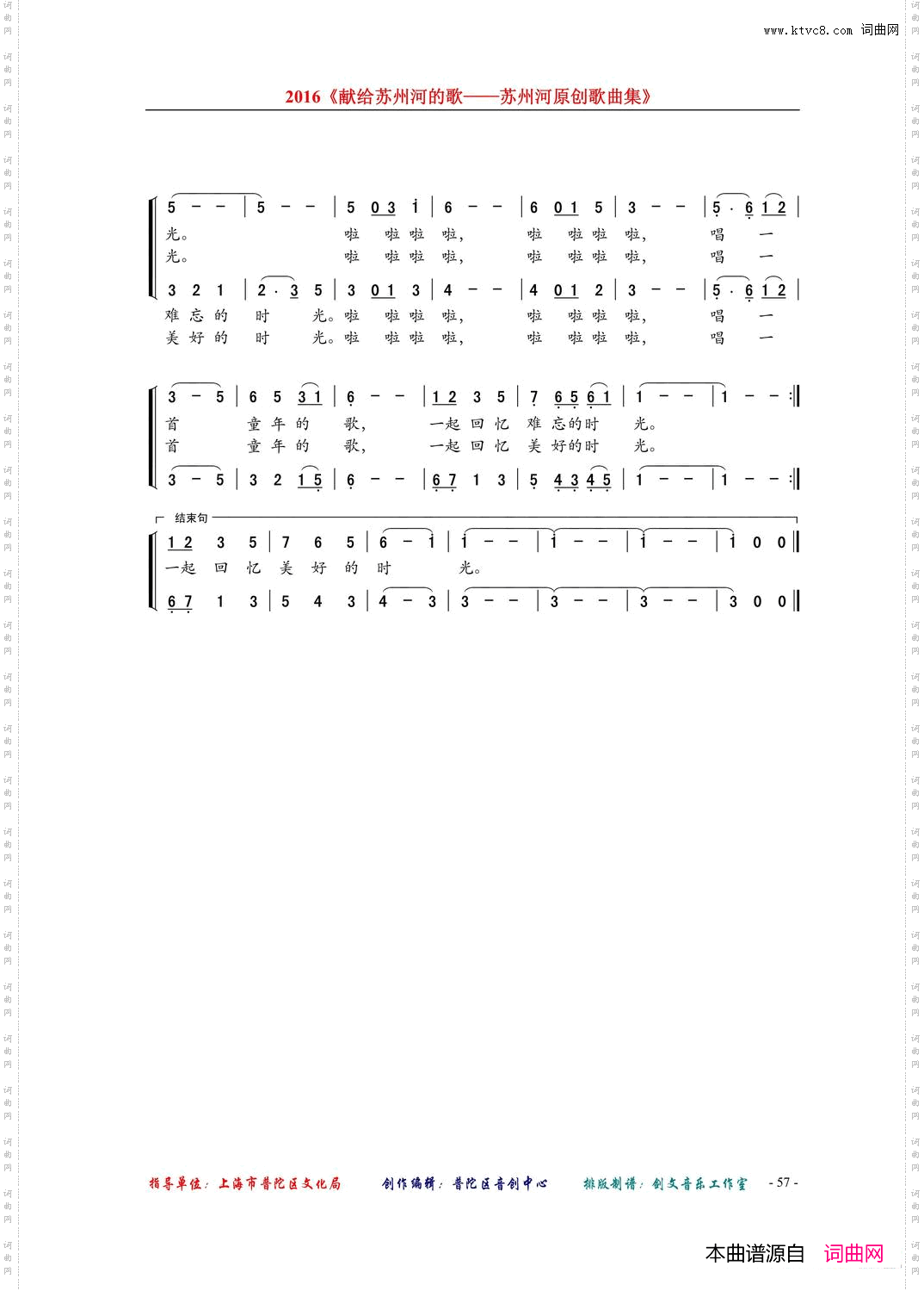 唱一首童年的歌_女声小合唱