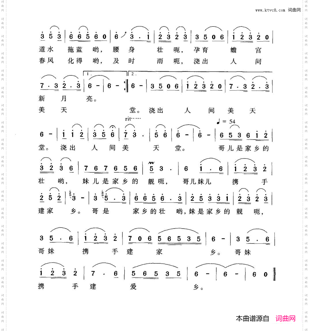 美在家乡萧耀庭词张锐华曲_美在家乡萧耀庭词 张锐华曲