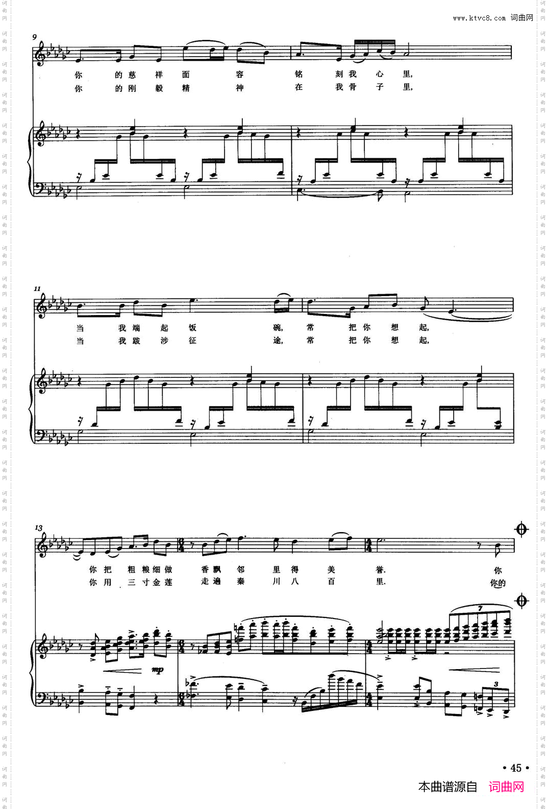 忘不了你杨泰词李敏曲、正谱_忘不了你杨泰词 李敏曲、正谱