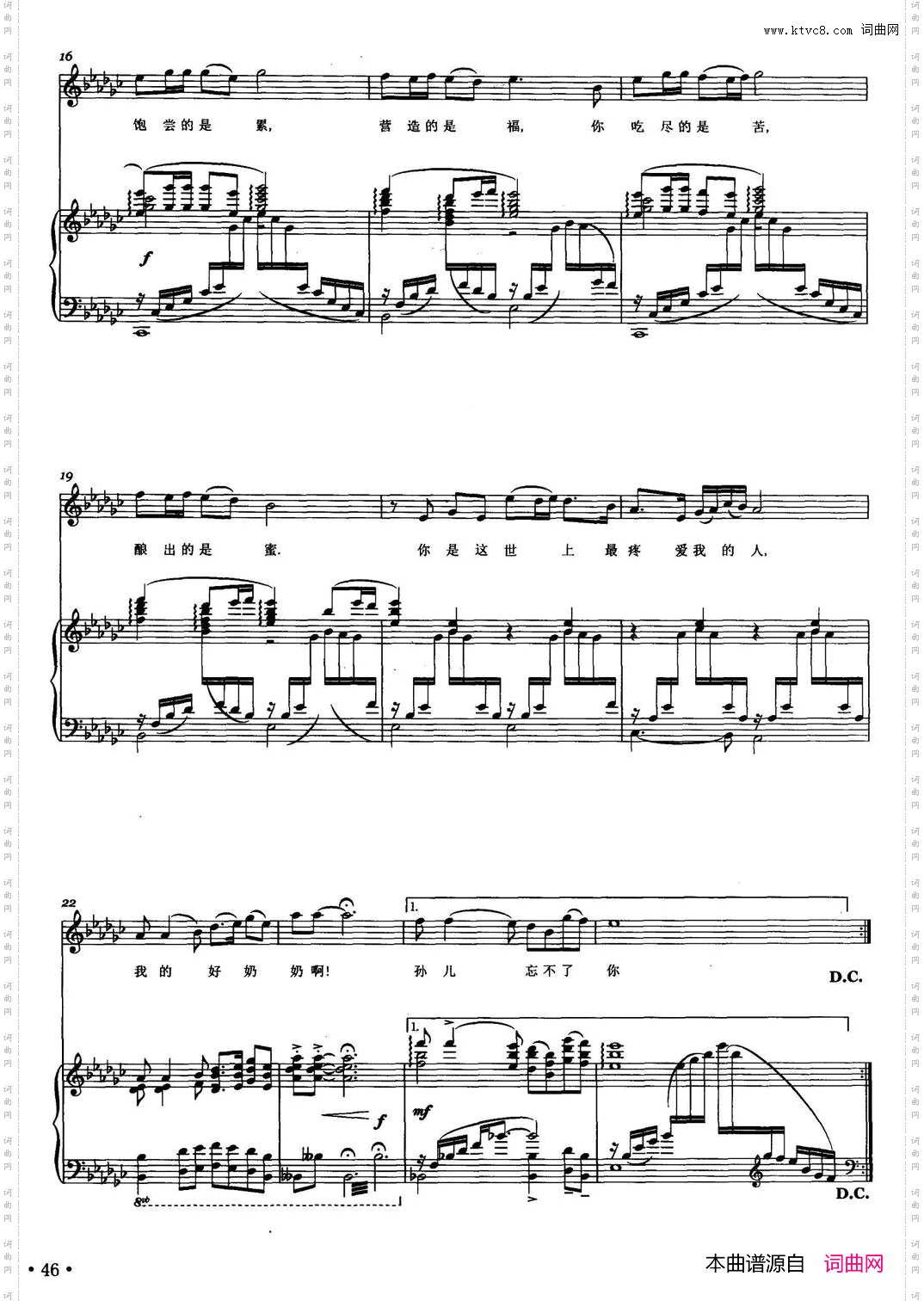 忘不了你杨泰词李敏曲、正谱_忘不了你杨泰词 李敏曲、正谱