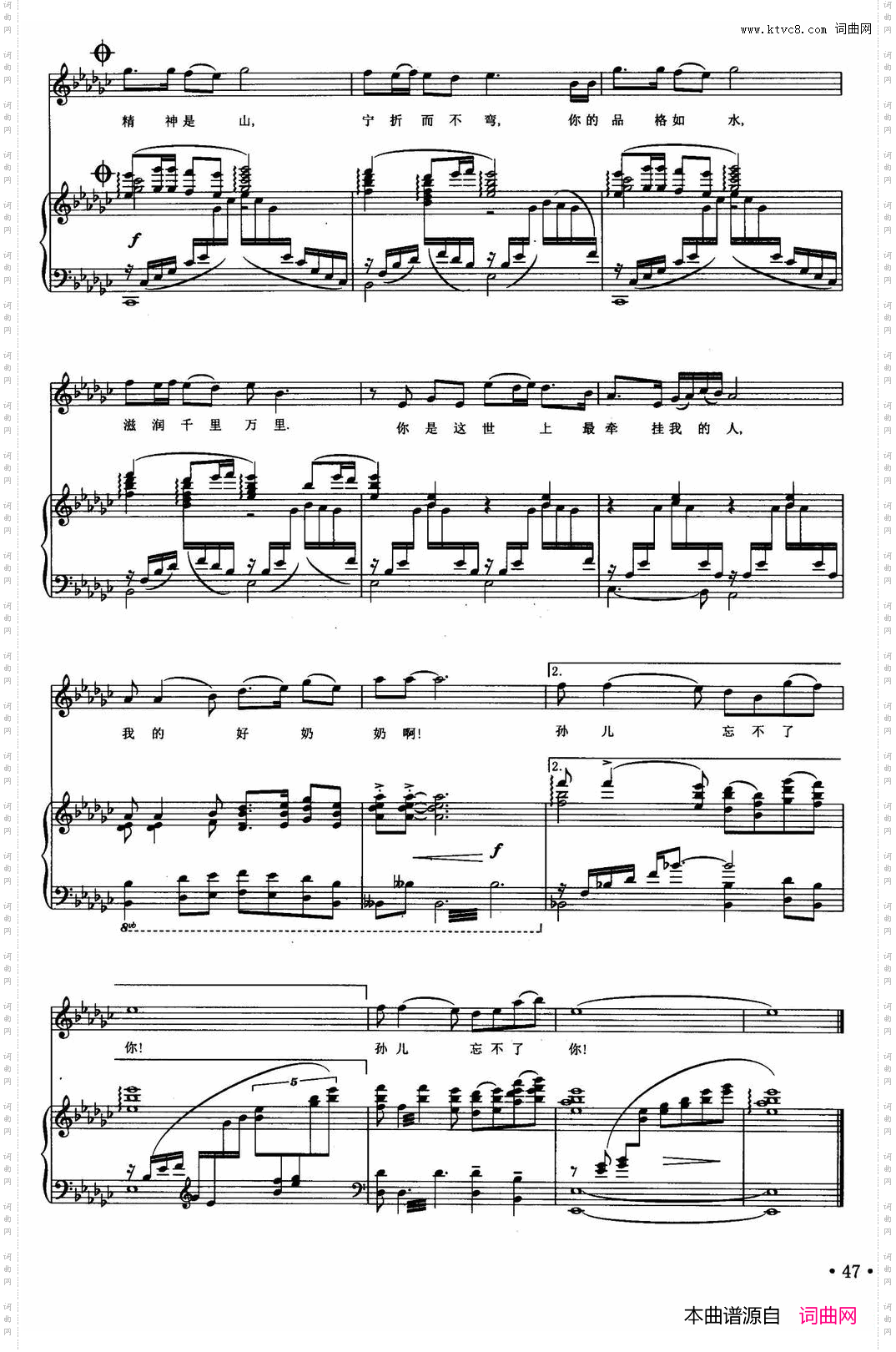 忘不了你杨泰词李敏曲、正谱_忘不了你杨泰词 李敏曲、正谱