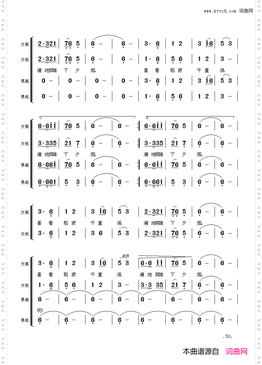 毛主席诗词交响组歌:七律·到韶山