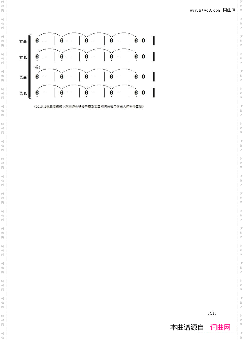 毛主席诗词交响组歌:七律·到韶山