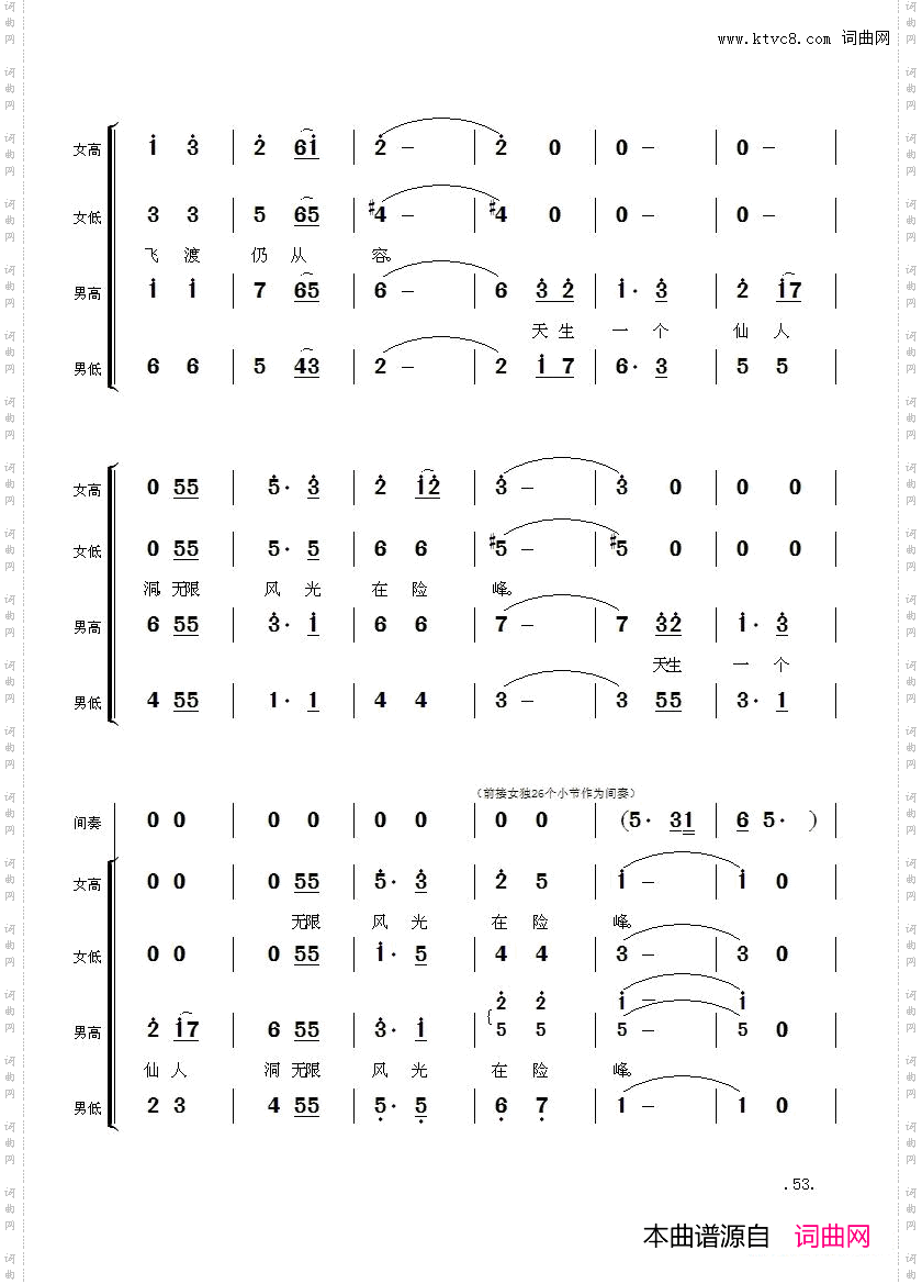 毛主席诗词交响组歌:七绝·为李进同志题所摄庐山仙人洞照