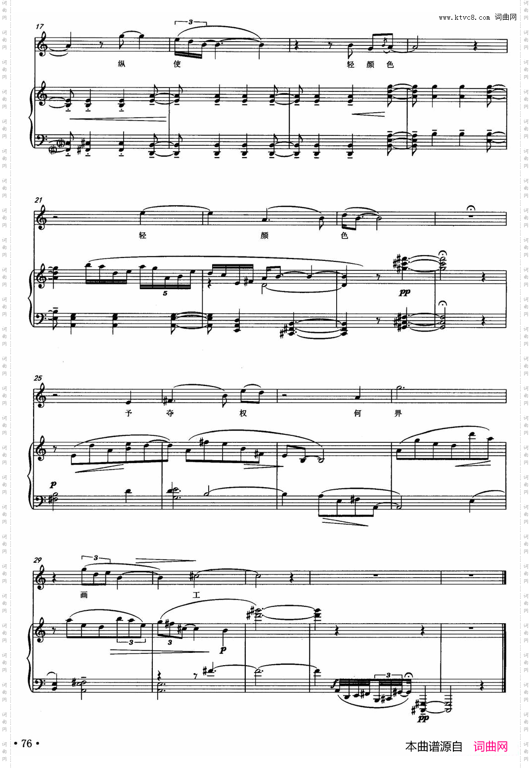 五美吟·明妃正谱