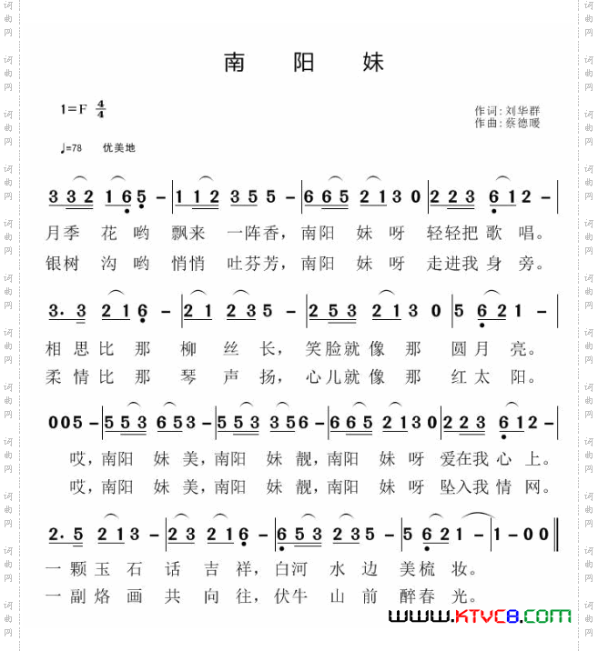 南阳妹