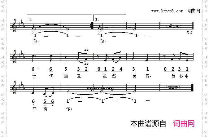 又见炊烟_线简谱对照版