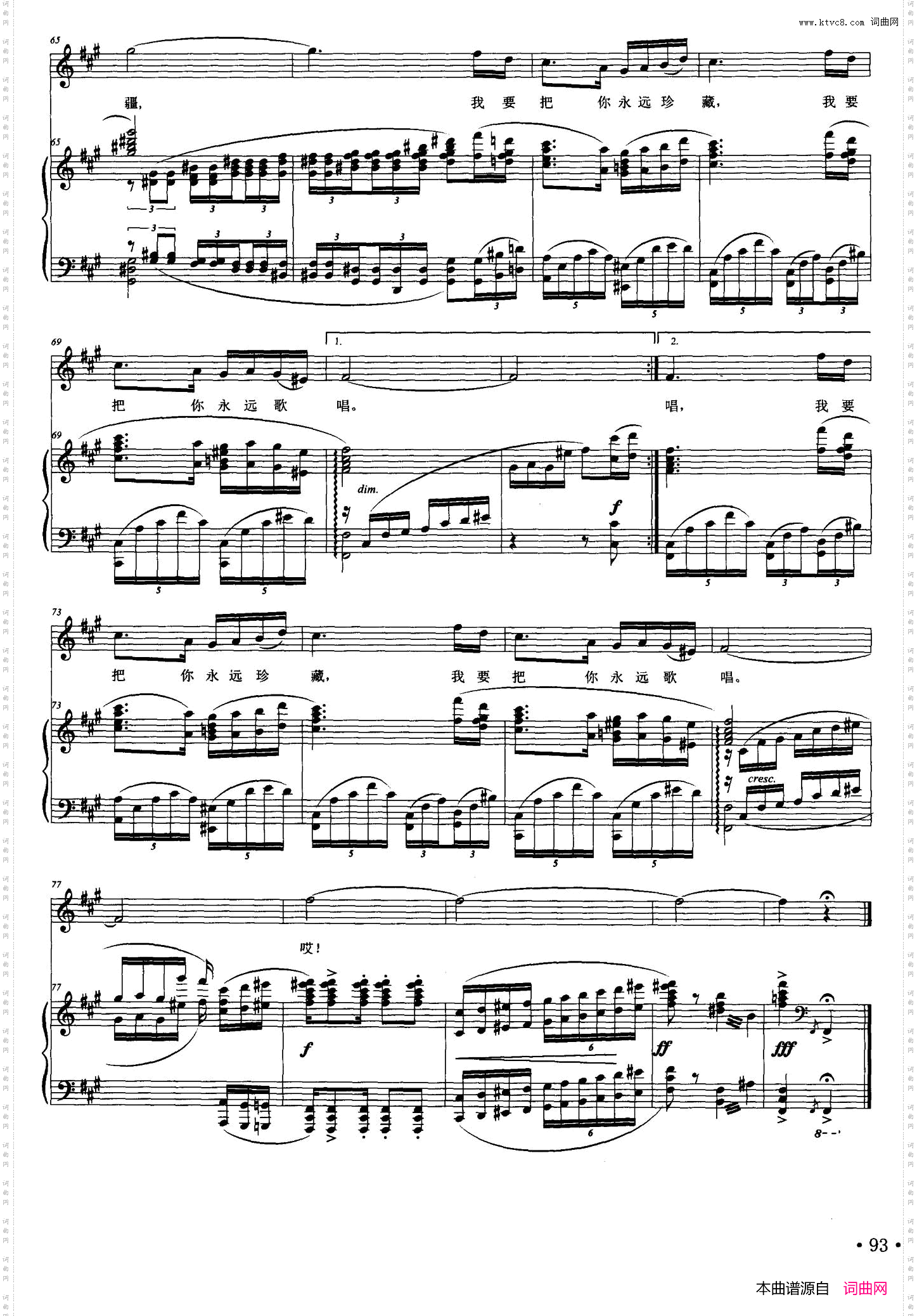 新疆哎新疆正谱