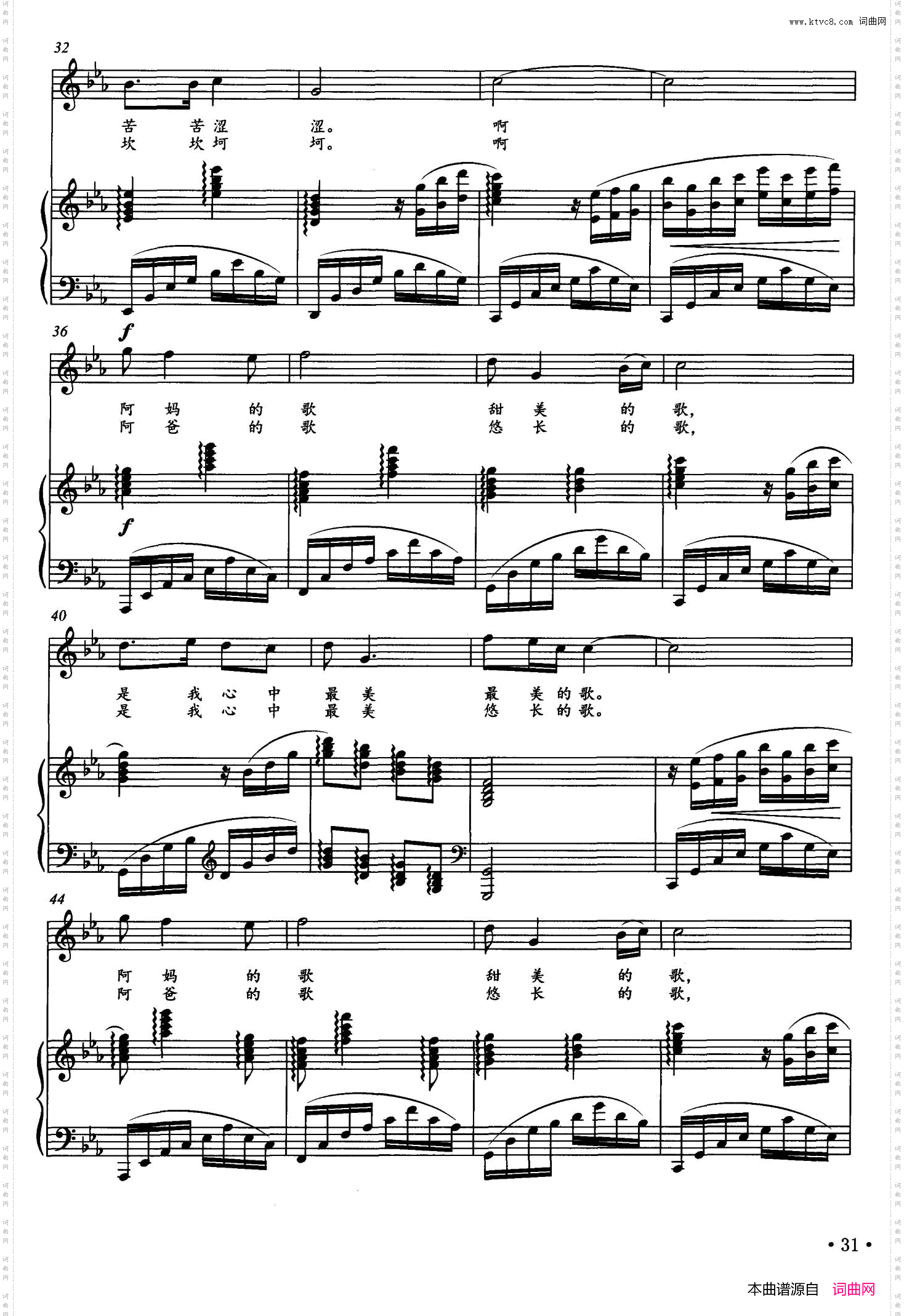心中最美的歌王玉璋词杭红梅曲、正谱_心中最美的歌王玉璋词 杭红梅曲、正谱