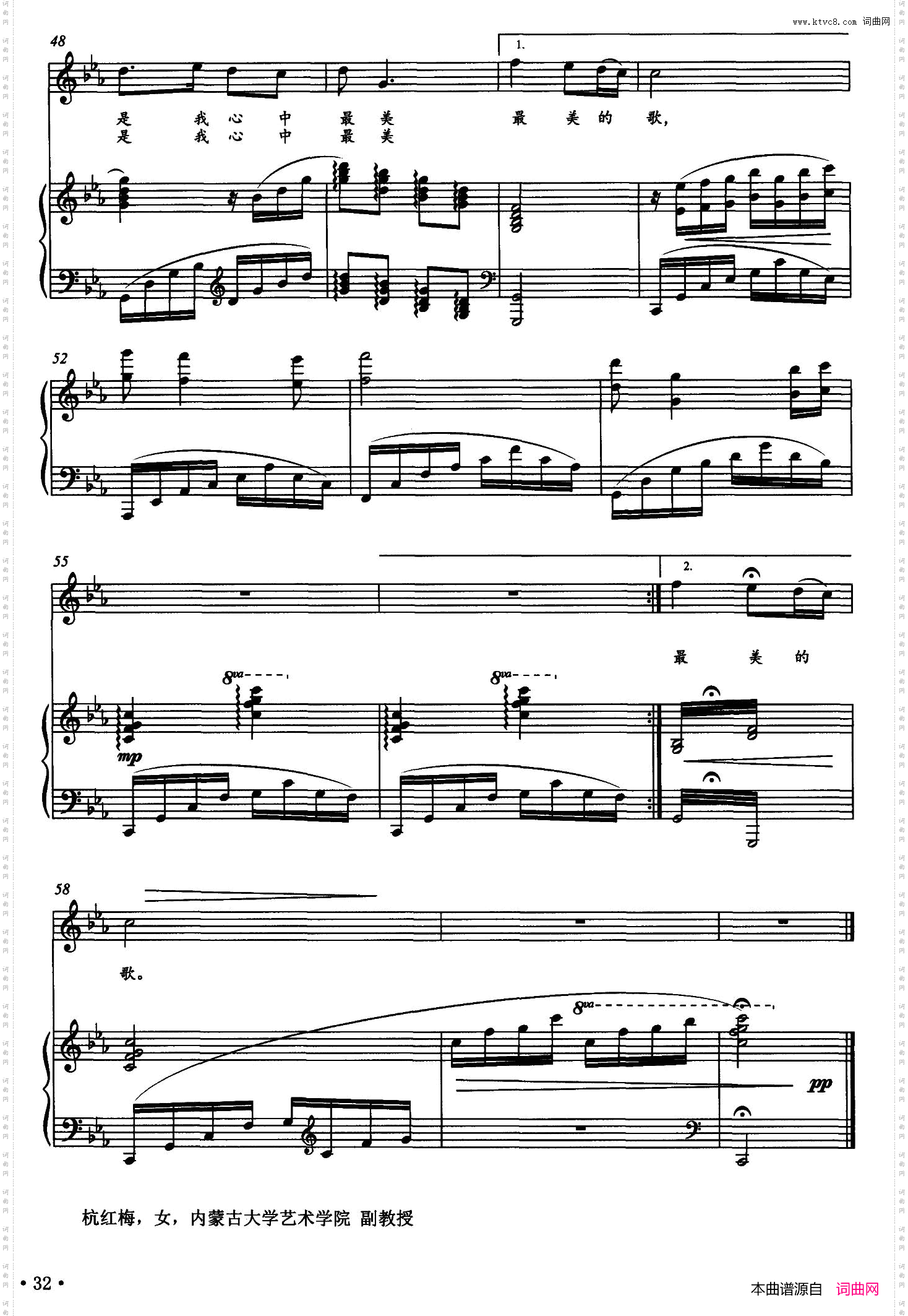 心中最美的歌王玉璋词杭红梅曲、正谱_心中最美的歌王玉璋词 杭红梅曲、正谱