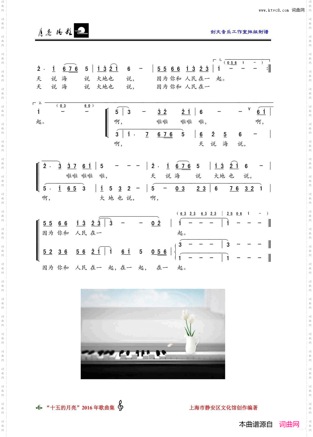 你和人民在一起