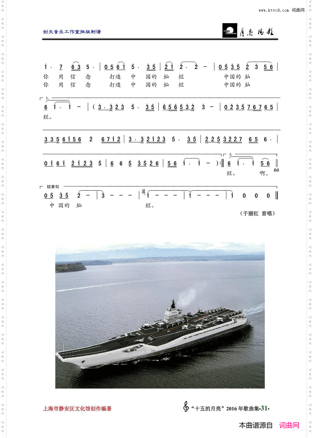 系在中国船上的情缆_女声独唱