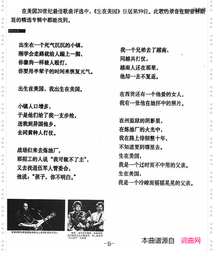 生在美国