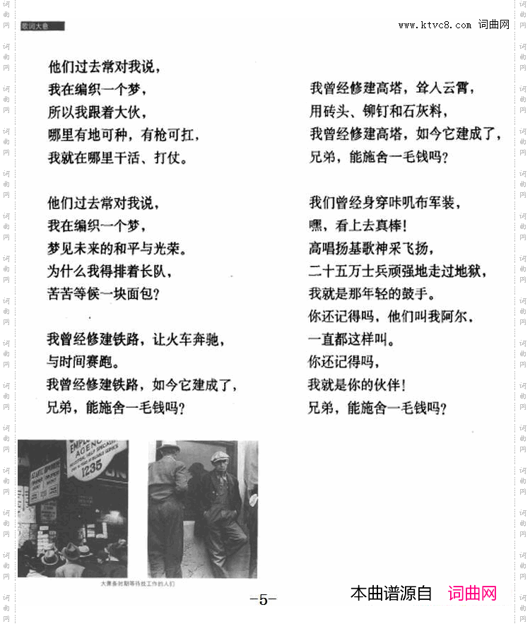 兄弟，能施舍一毛钱吗