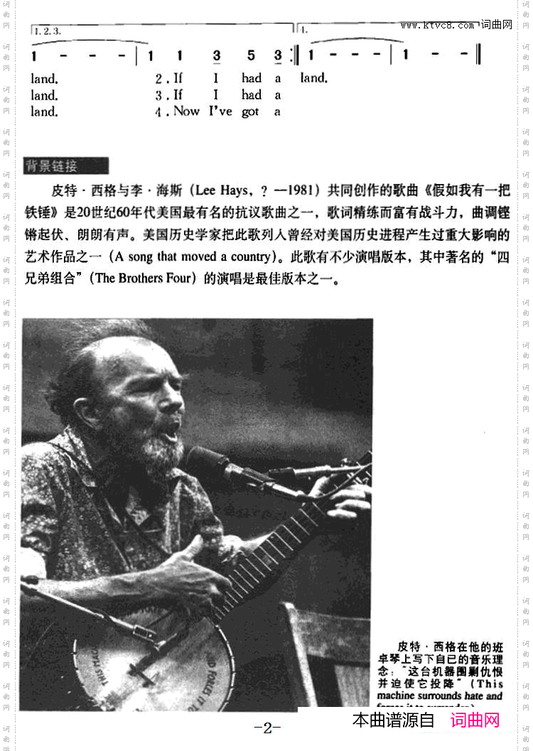 假如我有一把铁锤