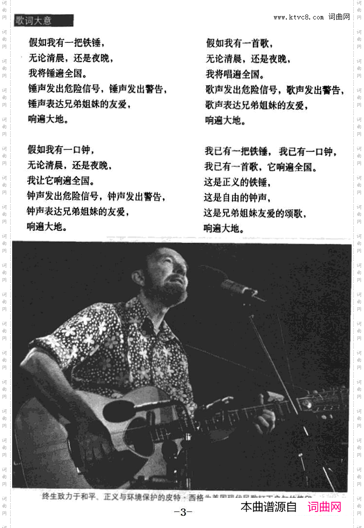 假如我有一把铁锤