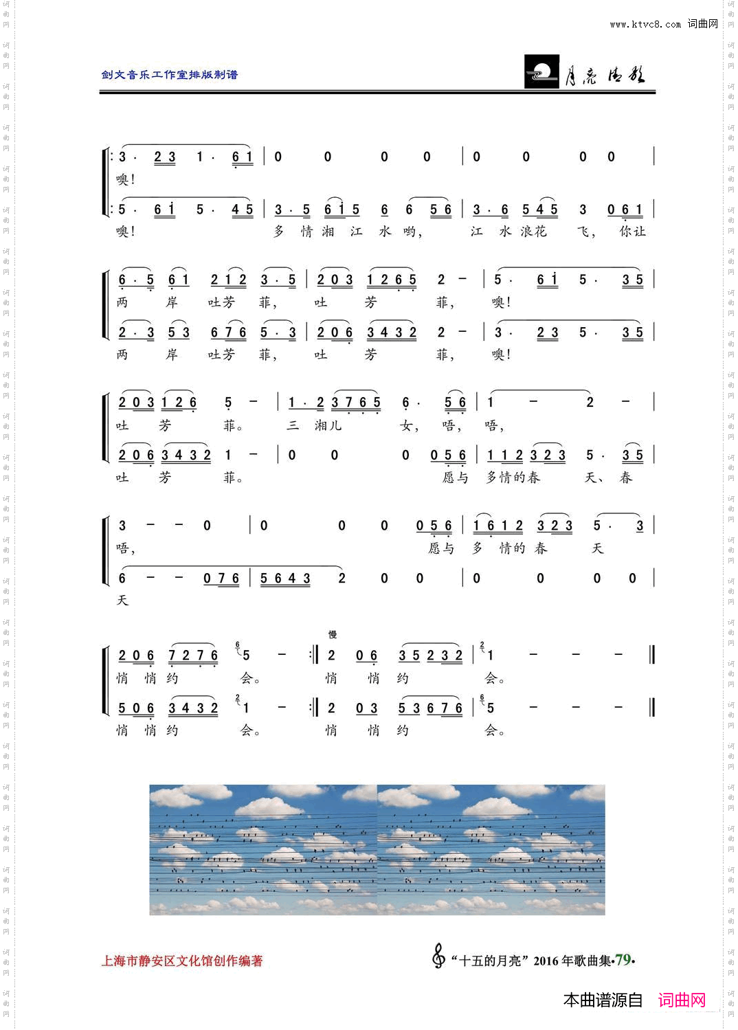 乡情湘江水合唱