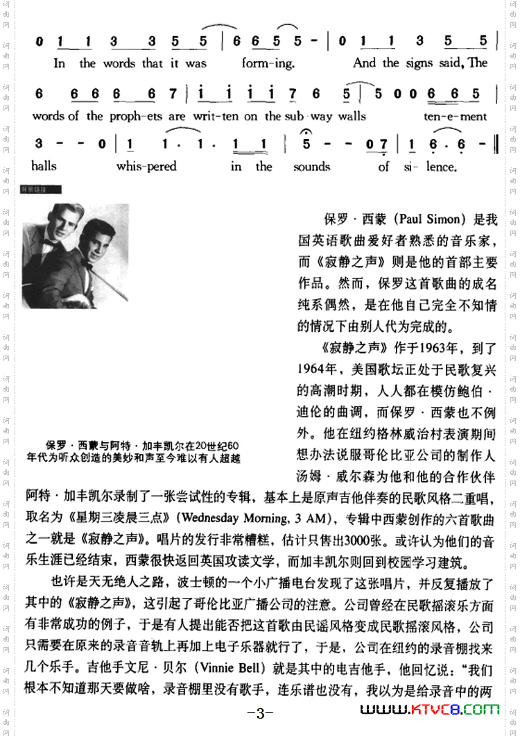 寂静之声