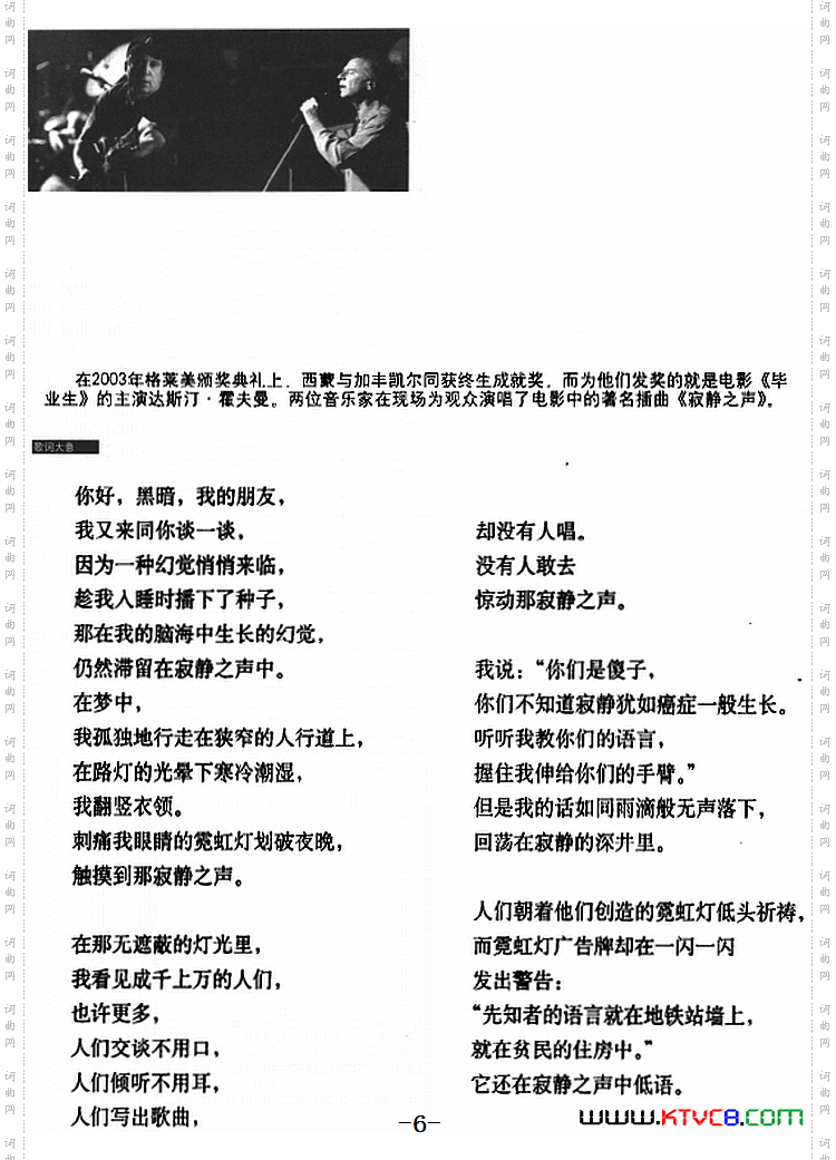 寂静之声