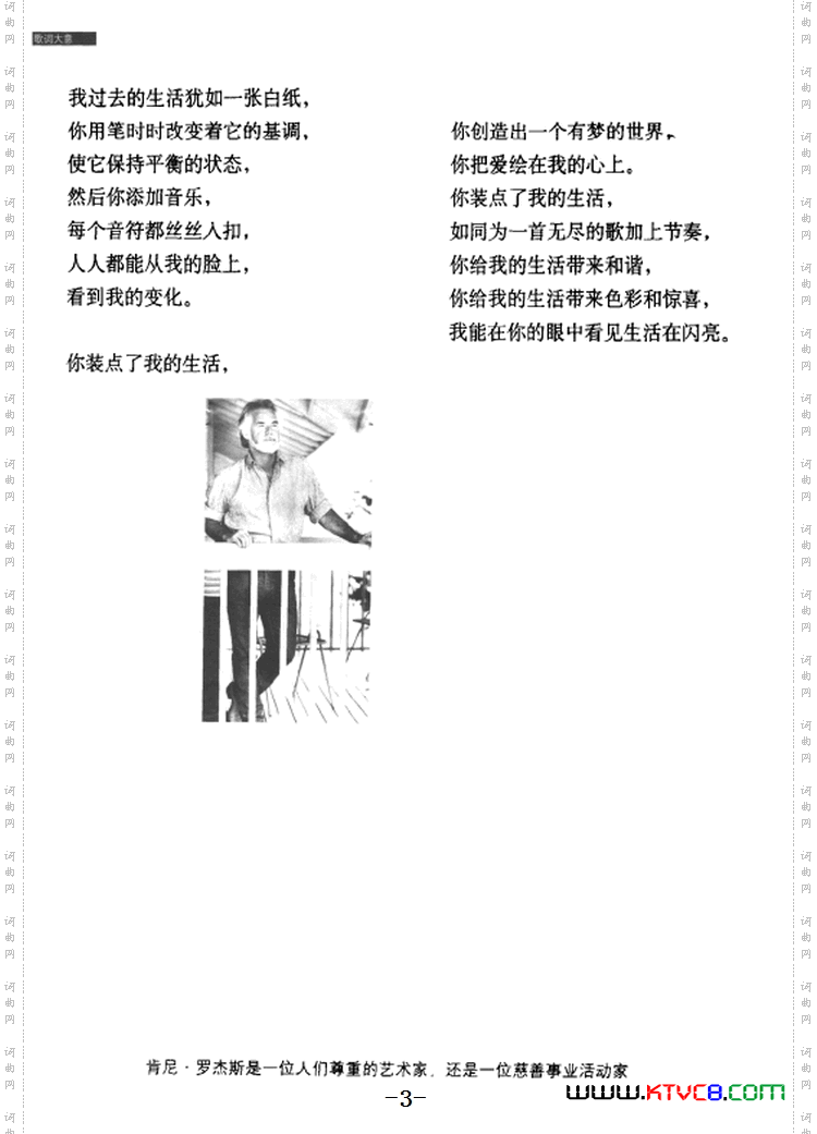 你装点了我的生活