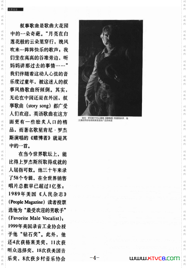 赌博者