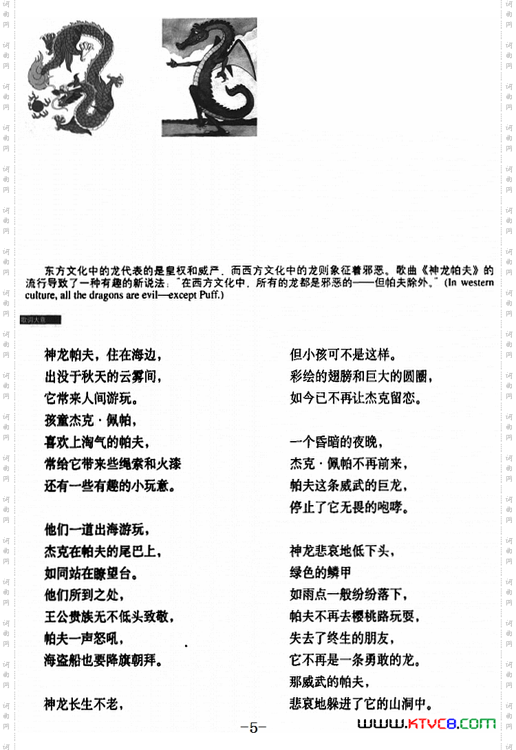 神龙帕夫