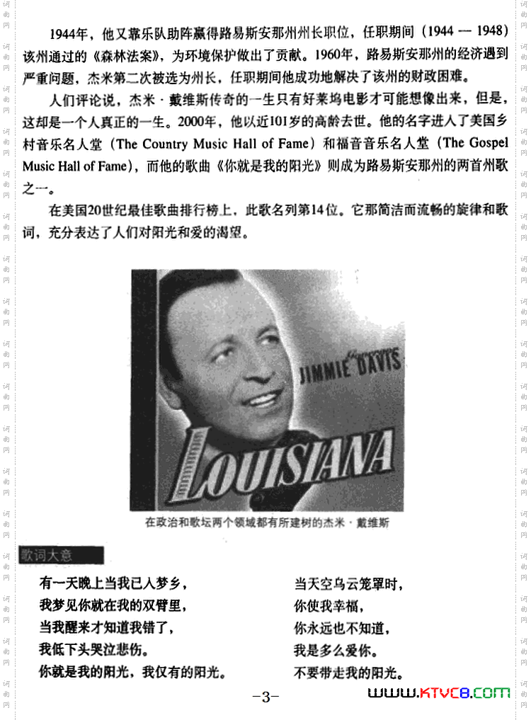 你就是我的阳光