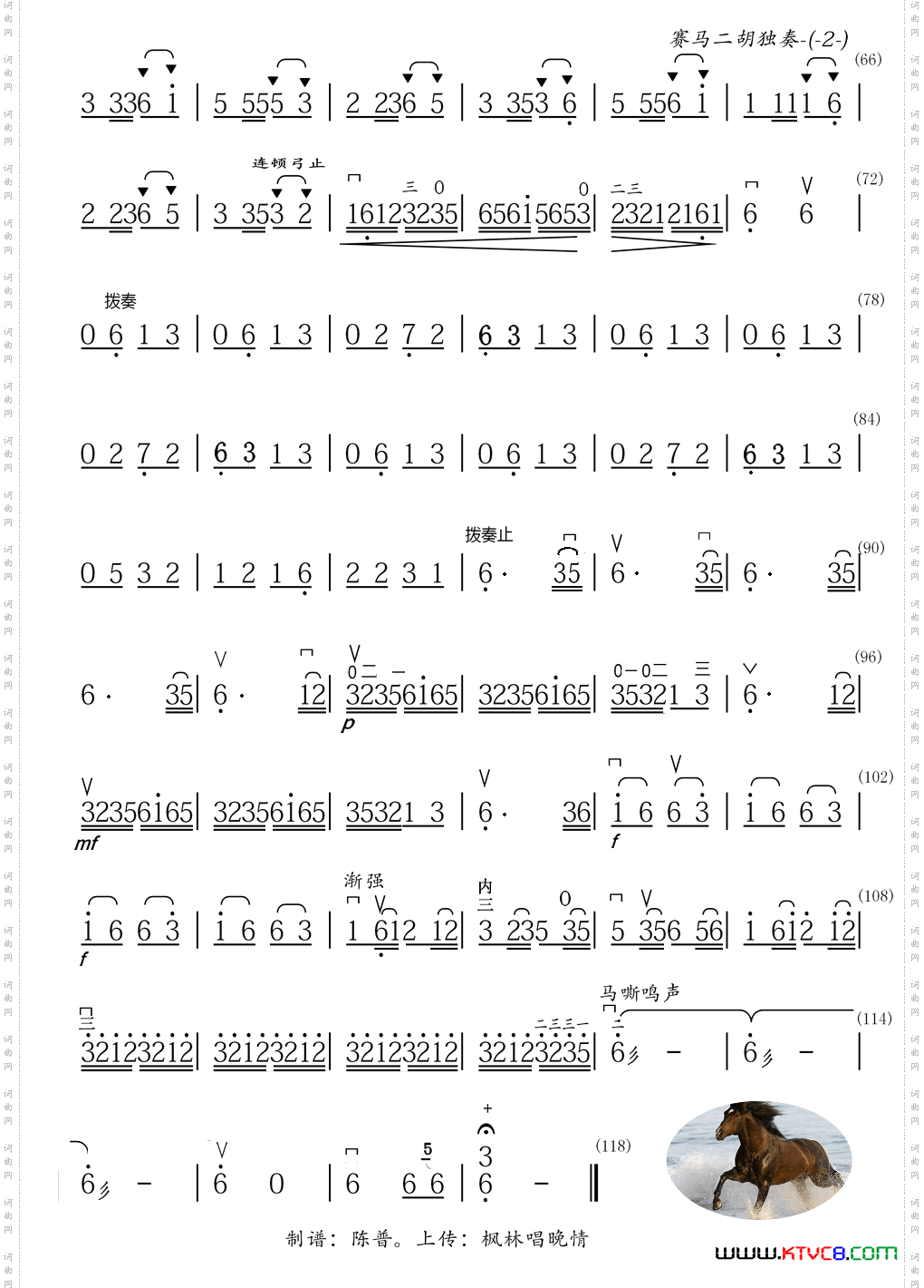 赛马_老赛马版本之一双页谱