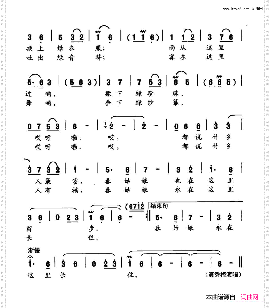 绿色的竹乡曾宪瑞词罗晓航曲_绿色的竹乡曾宪瑞词 罗晓航曲