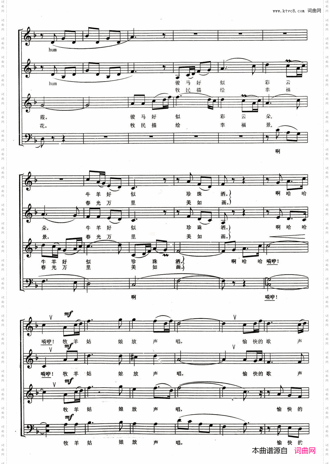 美丽的草原我的家_线谱