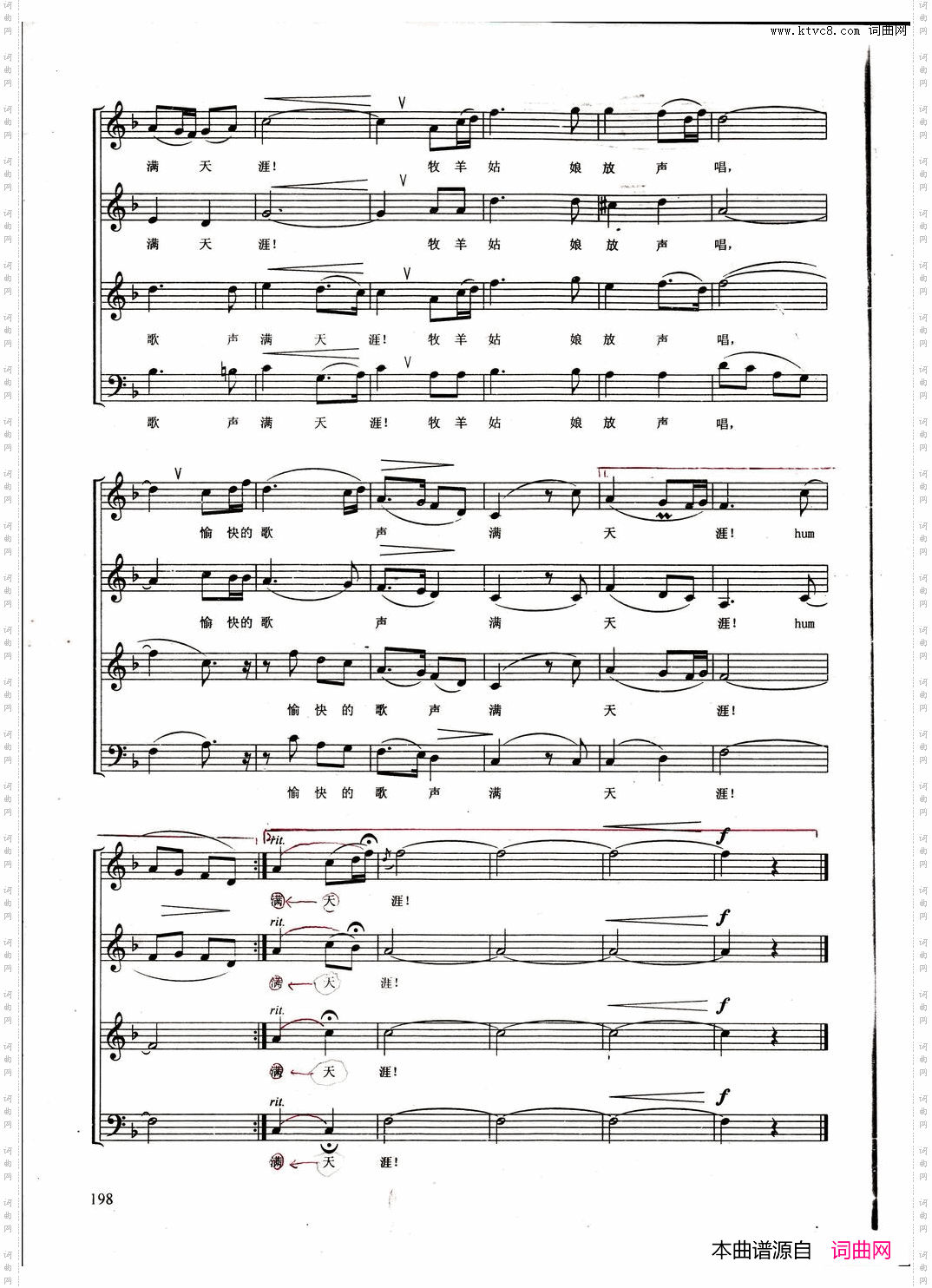 美丽的草原我的家_线谱