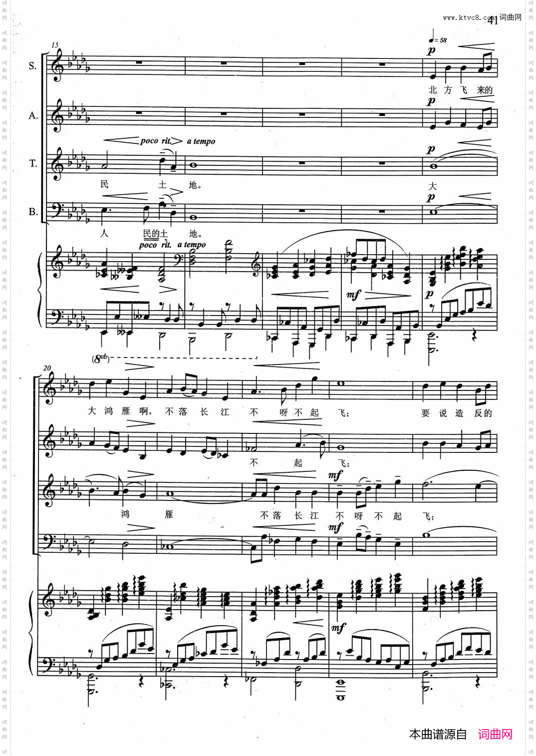 嘎达梅林线谱男中音独唱与混声合唱_嘎达梅林线谱 男中音独唱与混声合唱