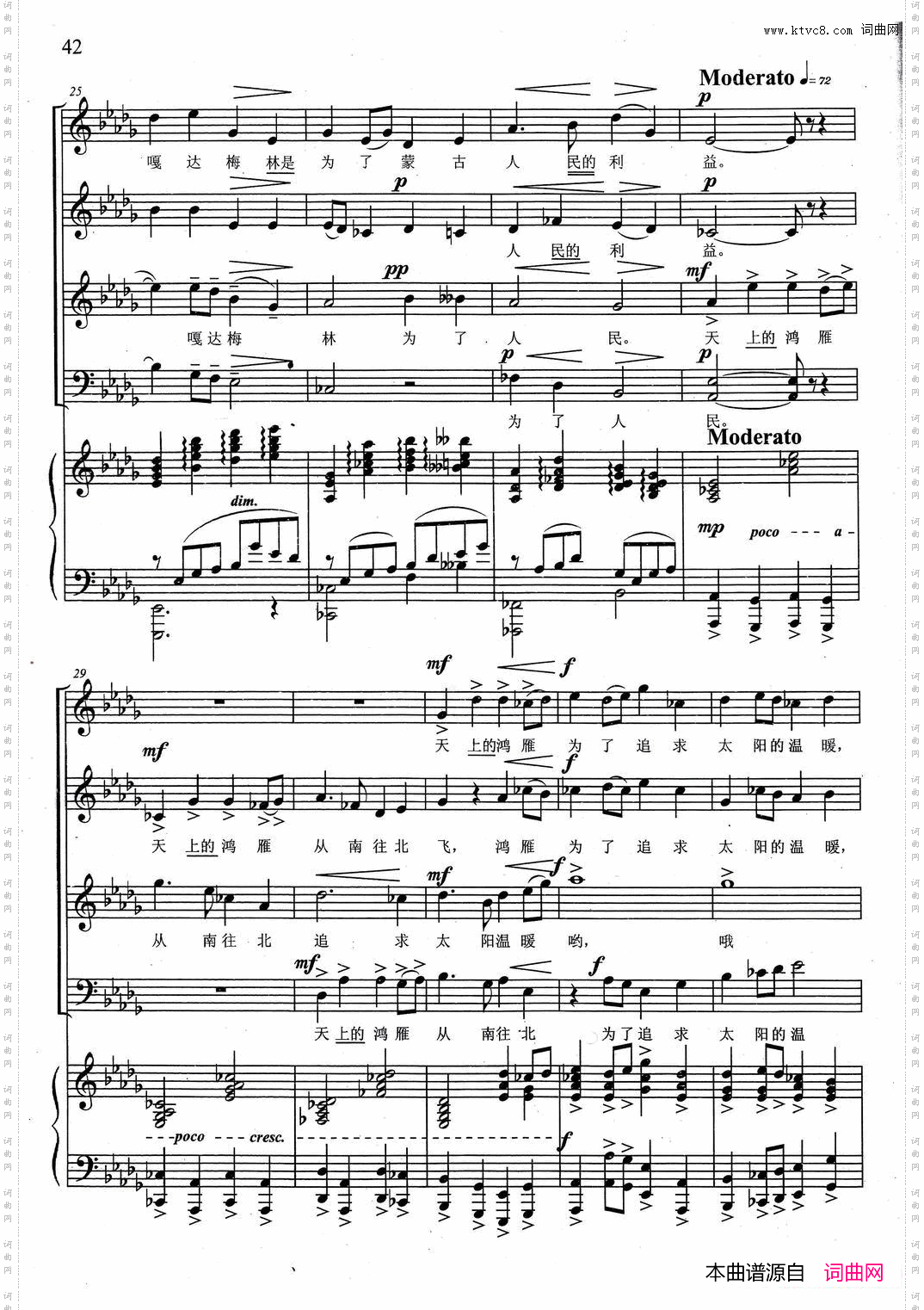 嘎达梅林线谱男中音独唱与混声合唱_嘎达梅林线谱 男中音独唱与混声合唱