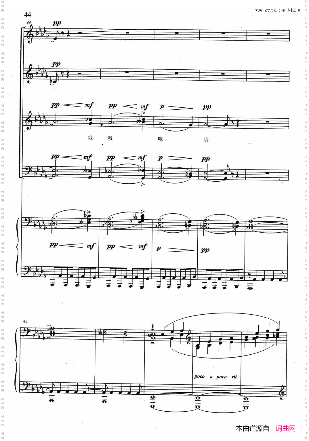 嘎达梅林线谱男中音独唱与混声合唱_嘎达梅林线谱 男中音独唱与混声合唱