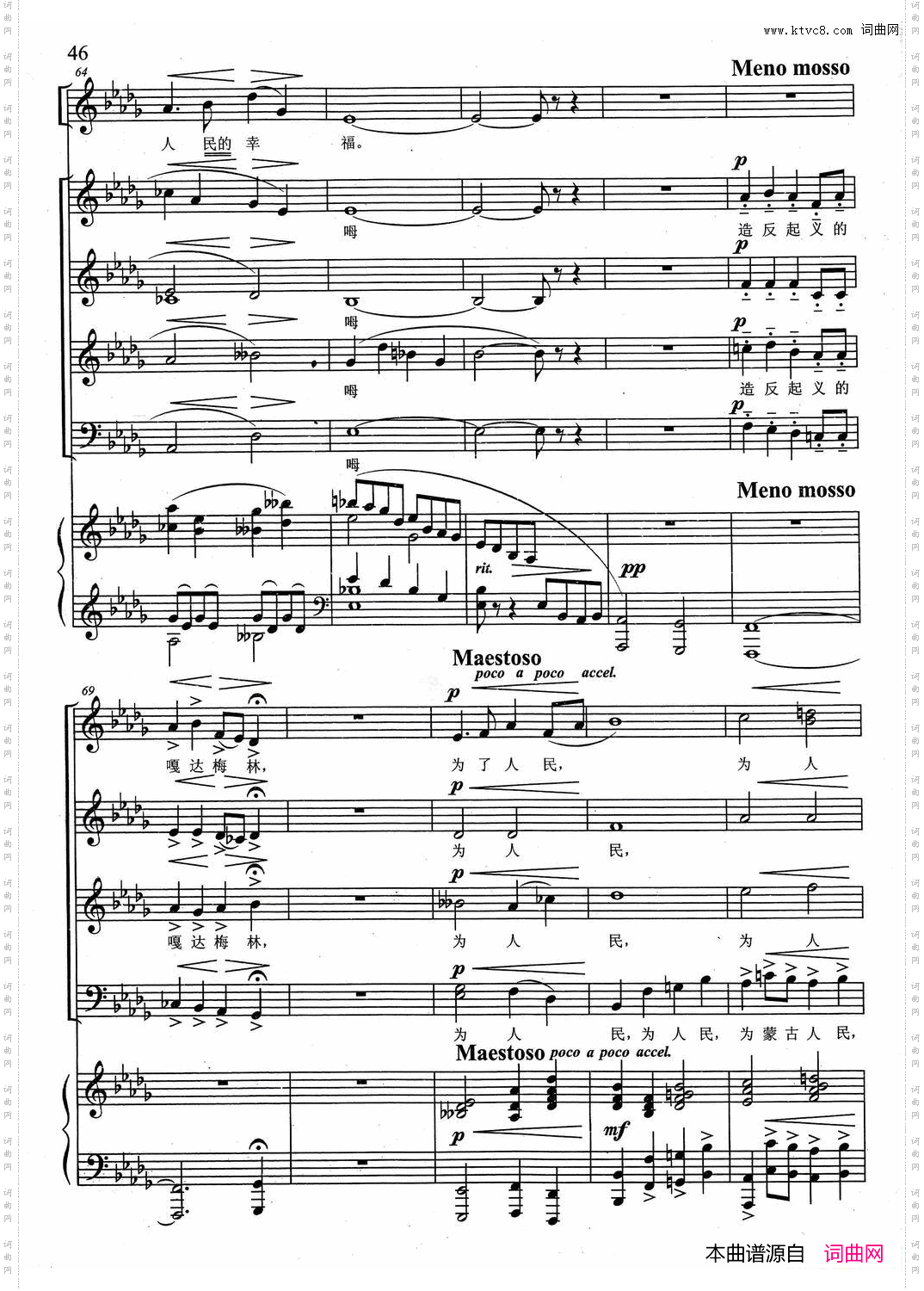 嘎达梅林线谱男中音独唱与混声合唱_嘎达梅林线谱 男中音独唱与混声合唱