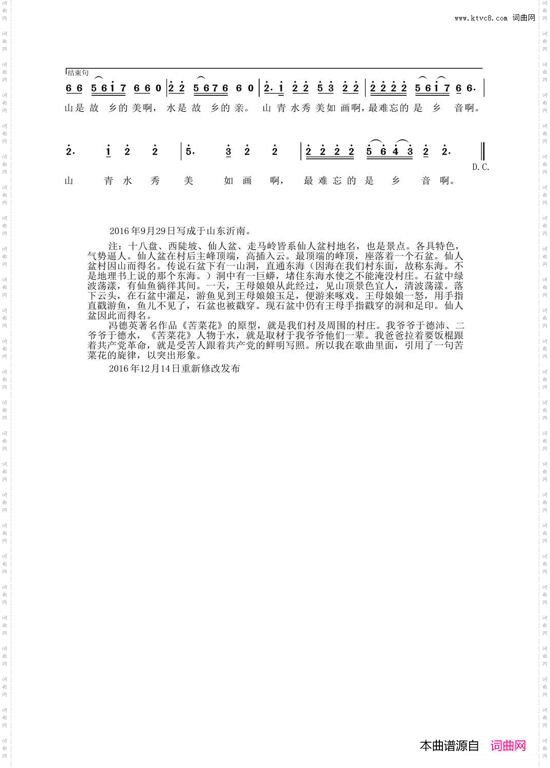 仙人盆20161214修改稿