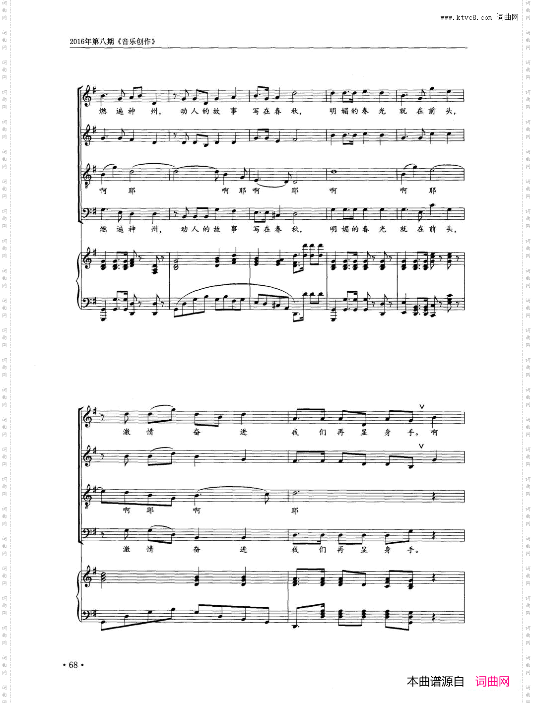 万马如龙出贵州领唱、混声合唱正谱