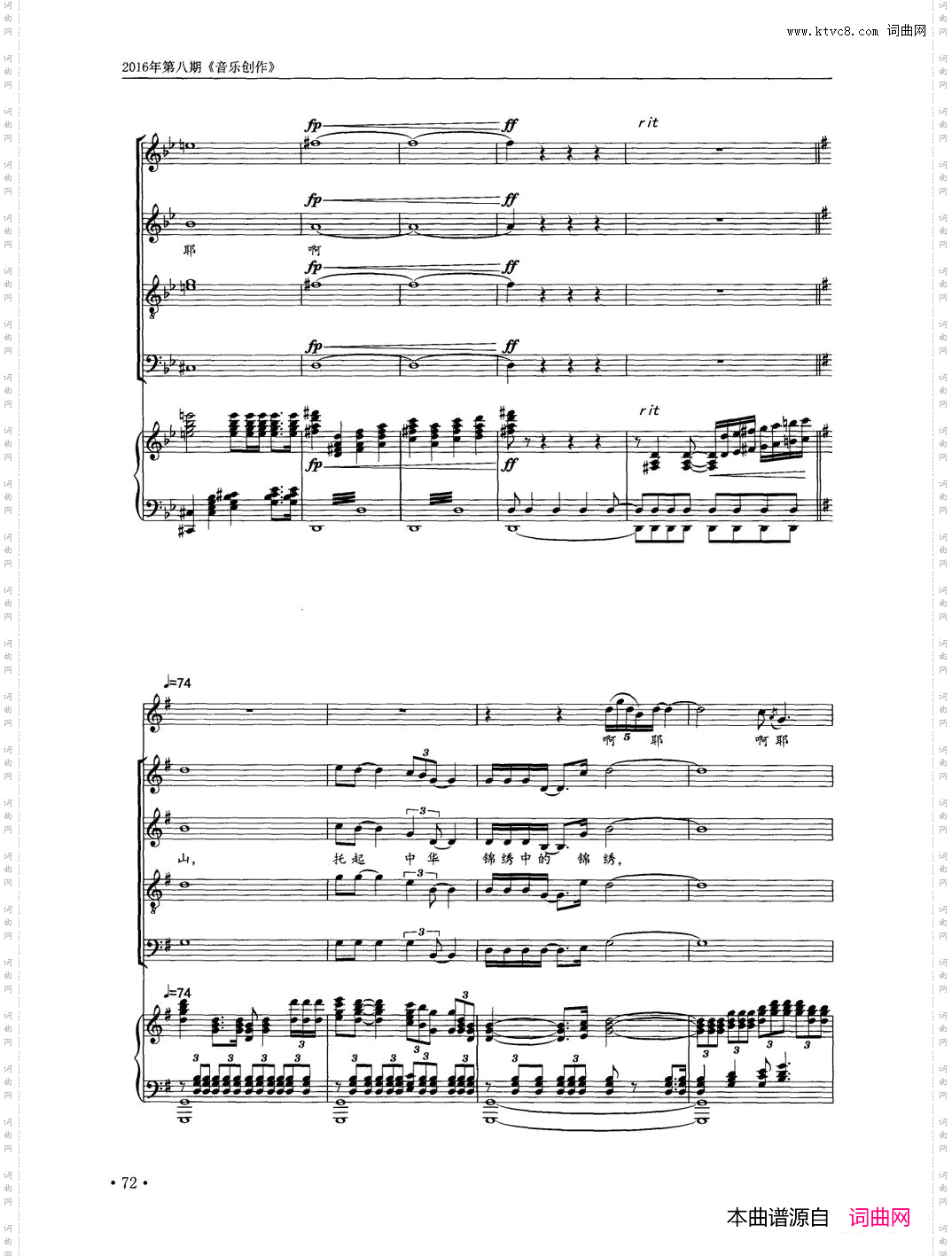 万马如龙出贵州领唱、混声合唱正谱