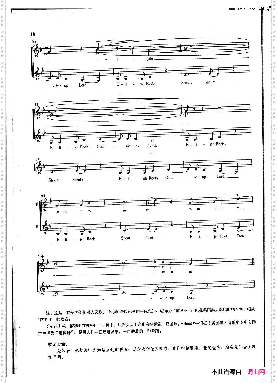 依莱亚Elijah线谱_依莱亚 Elijah线谱
