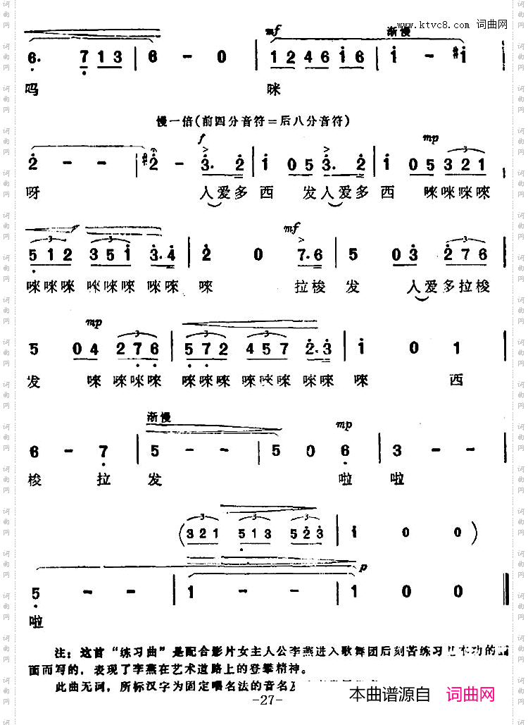 练声曲《海上生明月》音乐故事片歌曲_练声曲 《海上生明月》音乐故事片歌曲