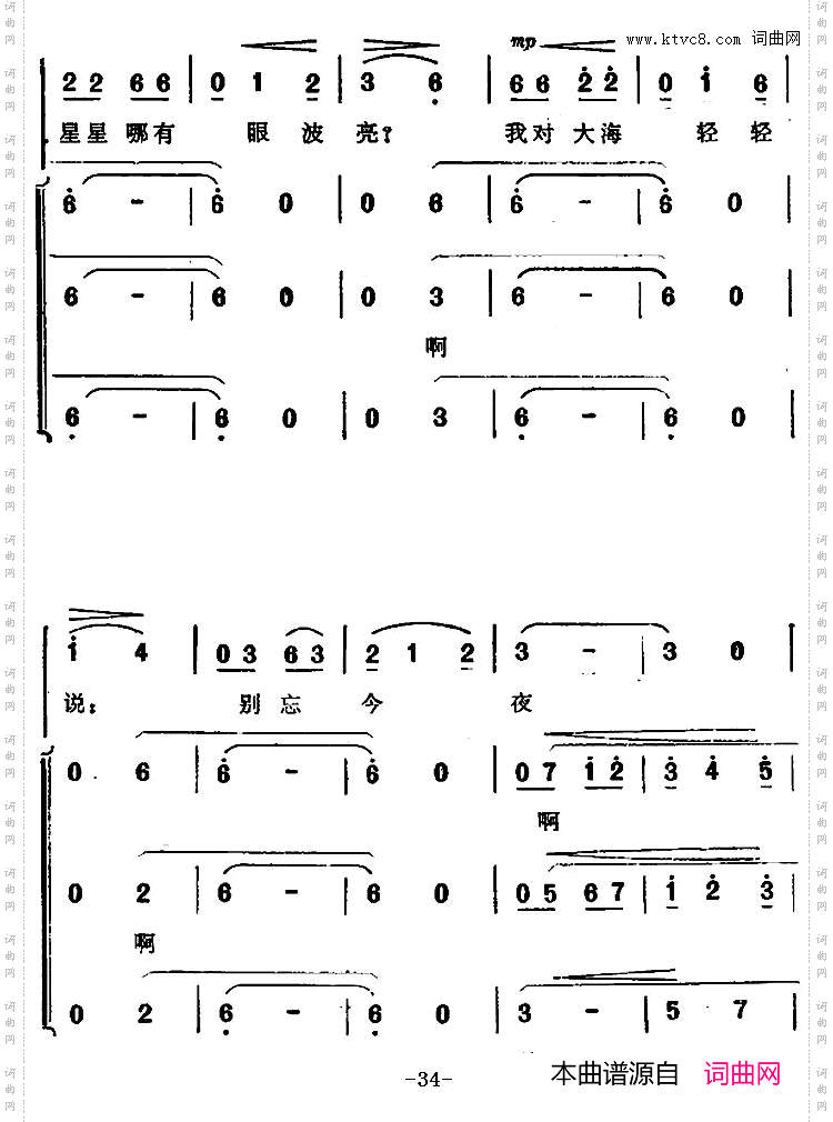 沙滩上《海上生明月》音乐故事片歌曲_沙滩上 《海上生明月》音乐故事片歌曲