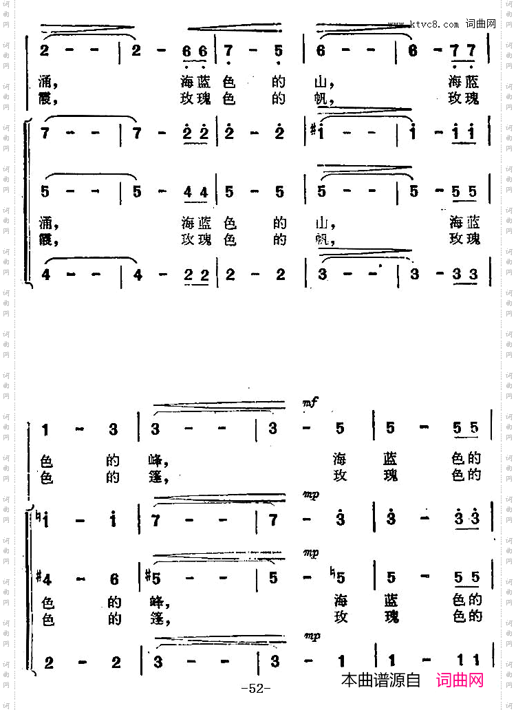 海蓝色的梦《海上生明月》音乐故事片歌曲
